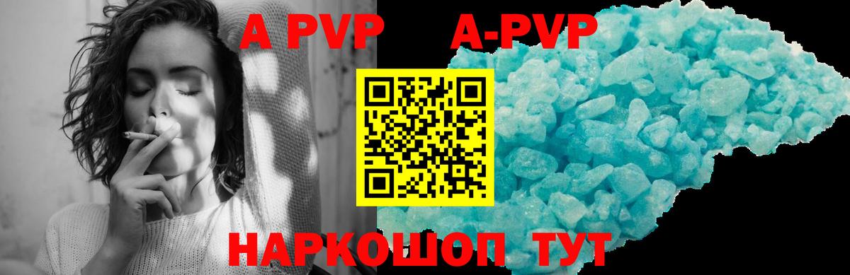 Alpha PVP СК КРИС  APVP Соль  A PVP  Вход с VPN  Касимов  А ПВП мука 