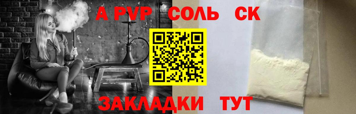 Alfa_PVP Crystall Касимов