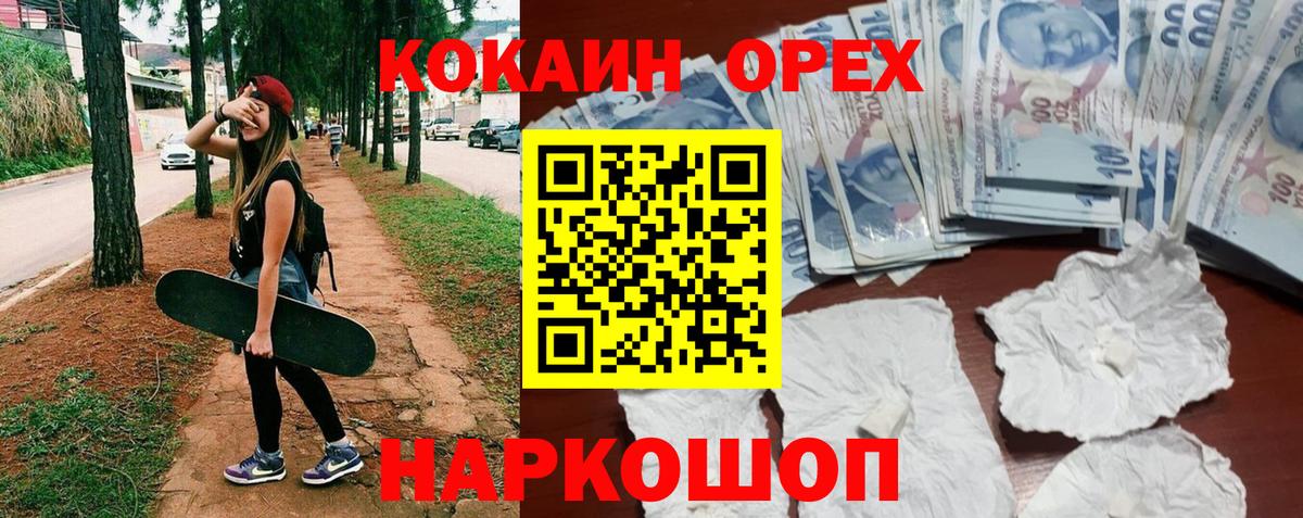 Cocaine 98% Касимов