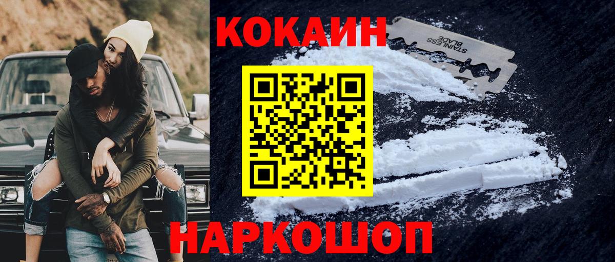 Cocaine  Кокаин Перу  Вход с VPN  Касимов 