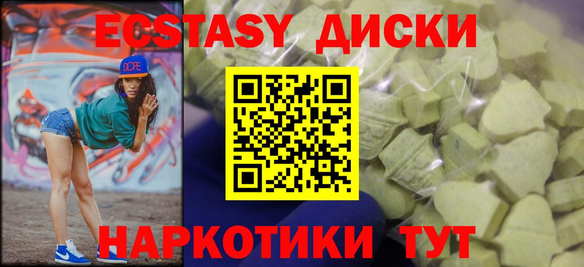 ЭКСТАЗИ  гидра онион  Вход с VPN  Касимов  Экстази диски  ЭКСТАЗИ Punisher 