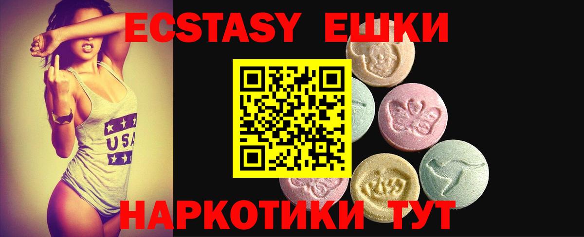 ЭКСТАЗИ 300 mg Касимов