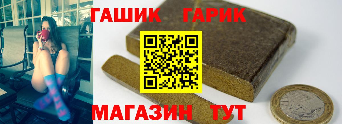 ГАШ Cannabis  Вход с VPN  Гашиш Изолятор  Касимов 