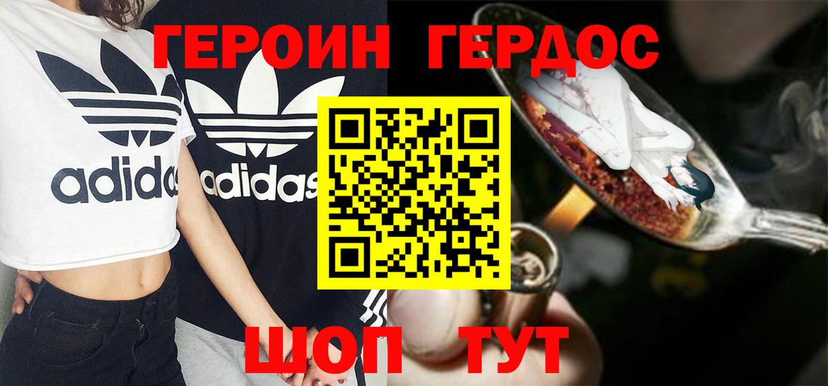 ГЕРОИН афганец  Вход с VPN  Касимов 