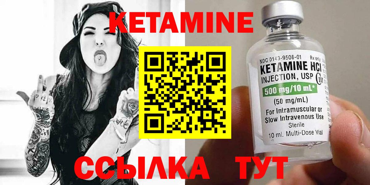 КЕТАМИН VHQ Касимов