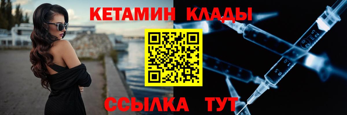 Кетамин ketamine  Вход с VPN  КЕТАМИН VHQ  Касимов 