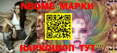 марки nbome Конаково