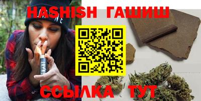 гидра Краснокаменск