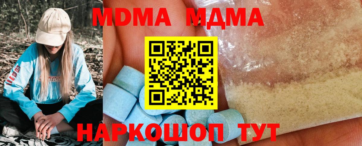 МДМА Molly Касимов