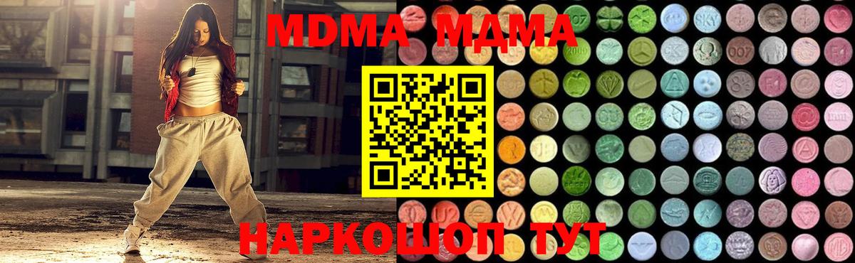 MDMA молли  MDMA молли  МДМА  Вход с VPN  Касимов 