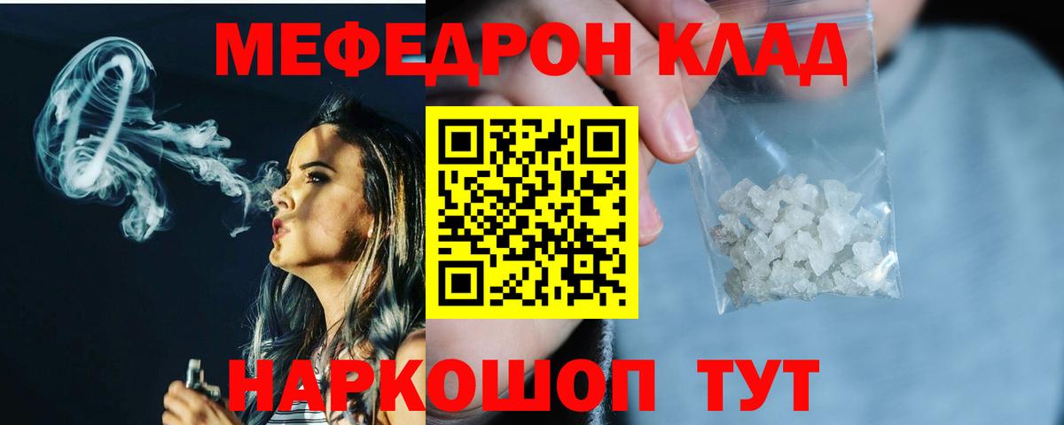 Меф мука Касимов