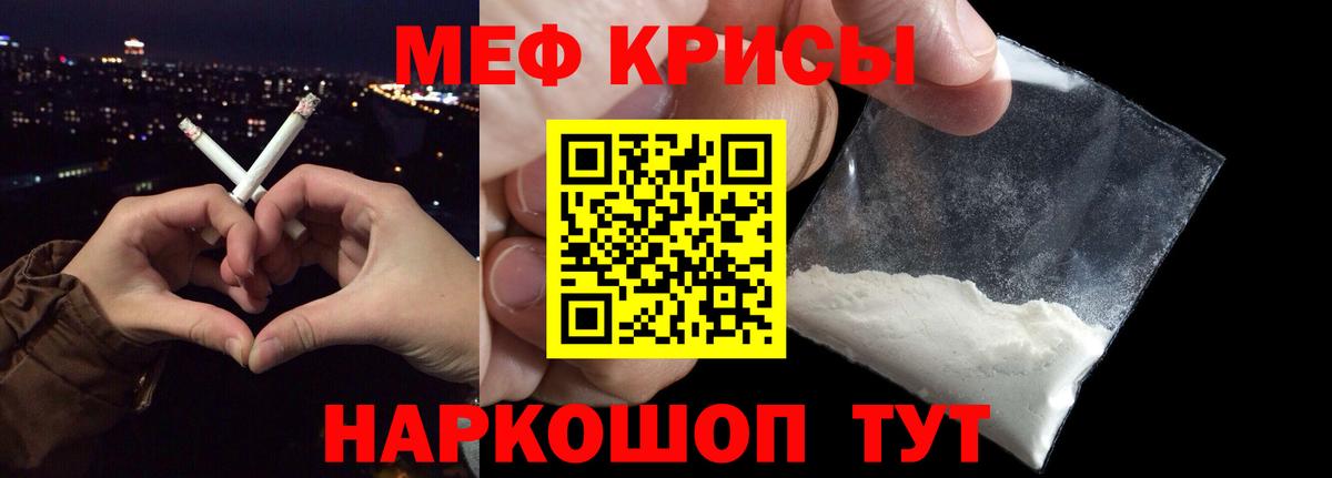 Касимов  МЕФ кристаллы  МЕФ  Вход с VPN  МЕФ мяу мяу 