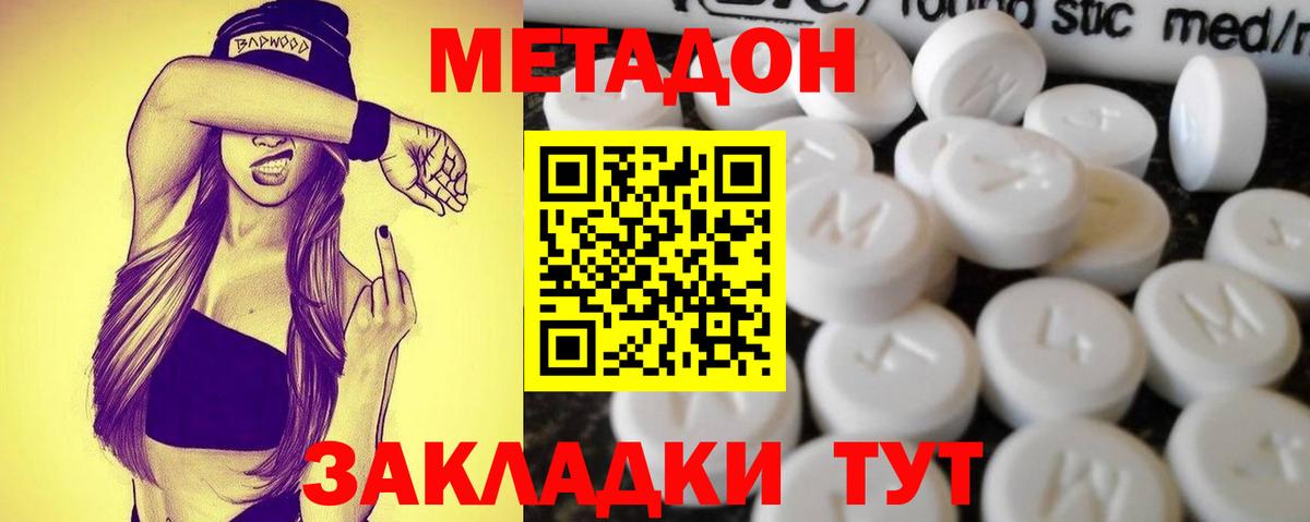 МЕТАДОН белоснежный  Вход с VPN  МЕТАДОН кристалл  Касимов 