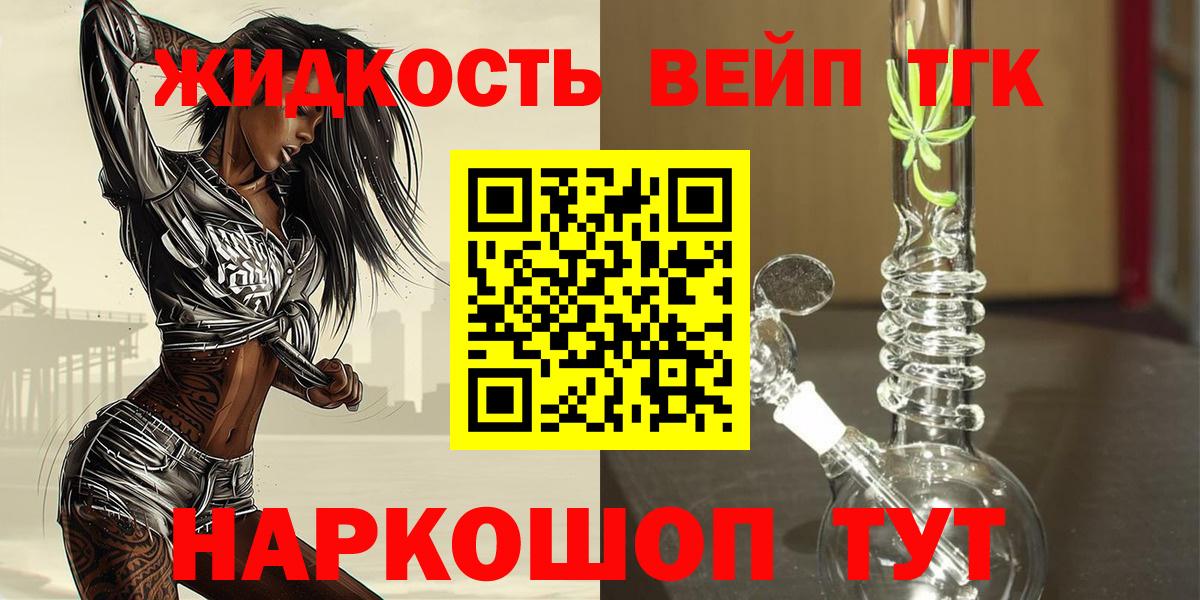 ТГК THC oil Касимов